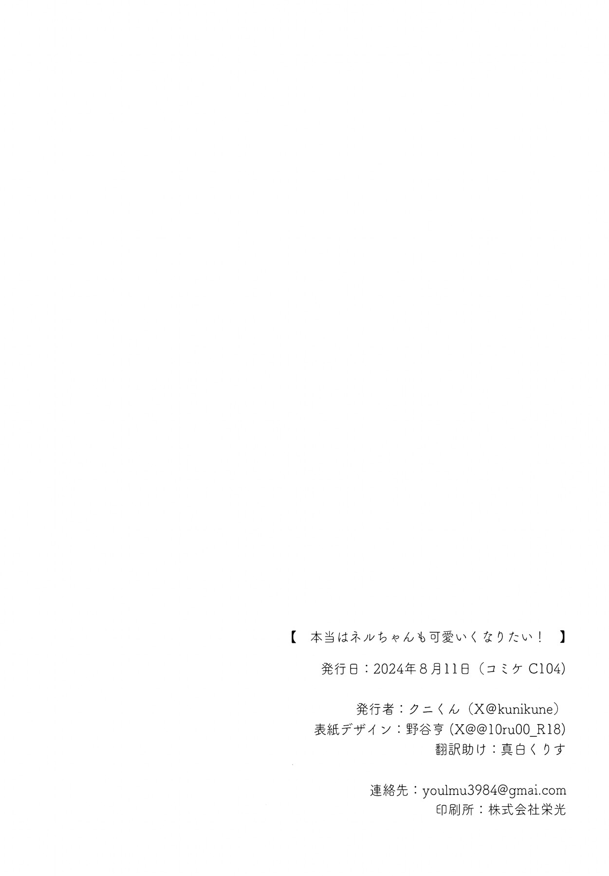 Hentai Manga Comic-In fact, Nell Chan wants to be pretty too!-Read-38